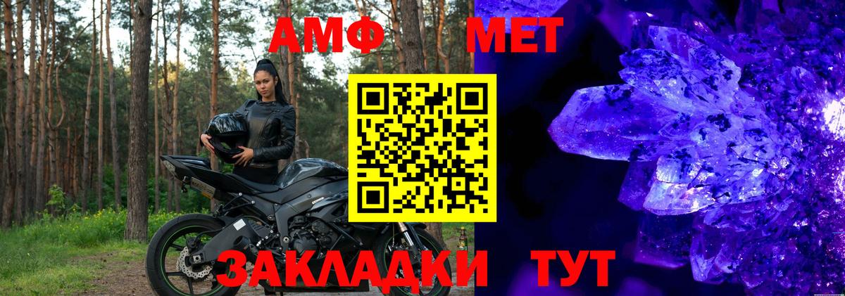 Amphetamine  Amphetamine VHQ  Amphetamine  Вход с VPN  Приморско-Ахтарск 