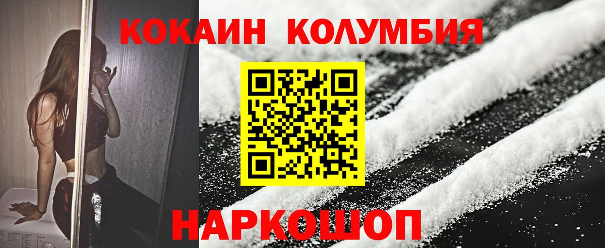 КОКАИН 98%  Cocaine Перу  Вход с VPN  Приморско-Ахтарск 