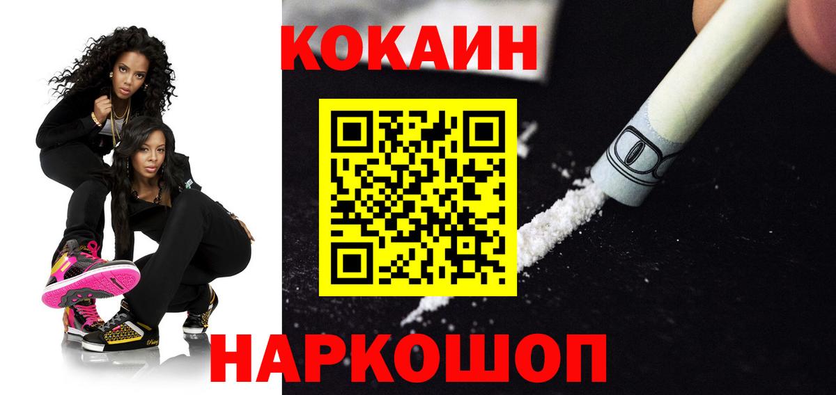 COCAIN Columbia Приморско-Ахтарск