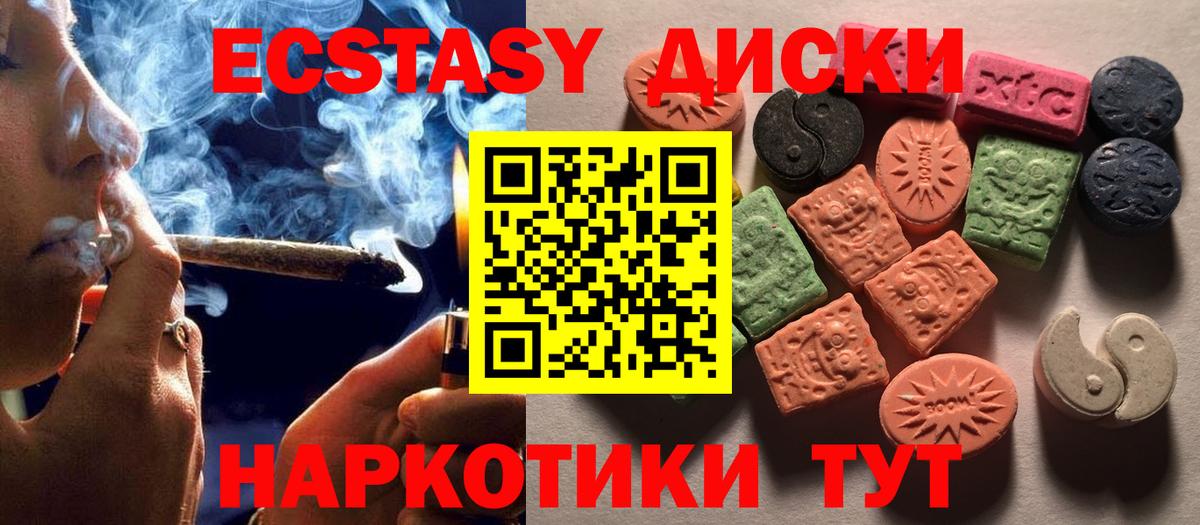 ЭКСТАЗИ 250 мг  Ecstasy 300 mg  Вход с VPN  Приморско-Ахтарск 
