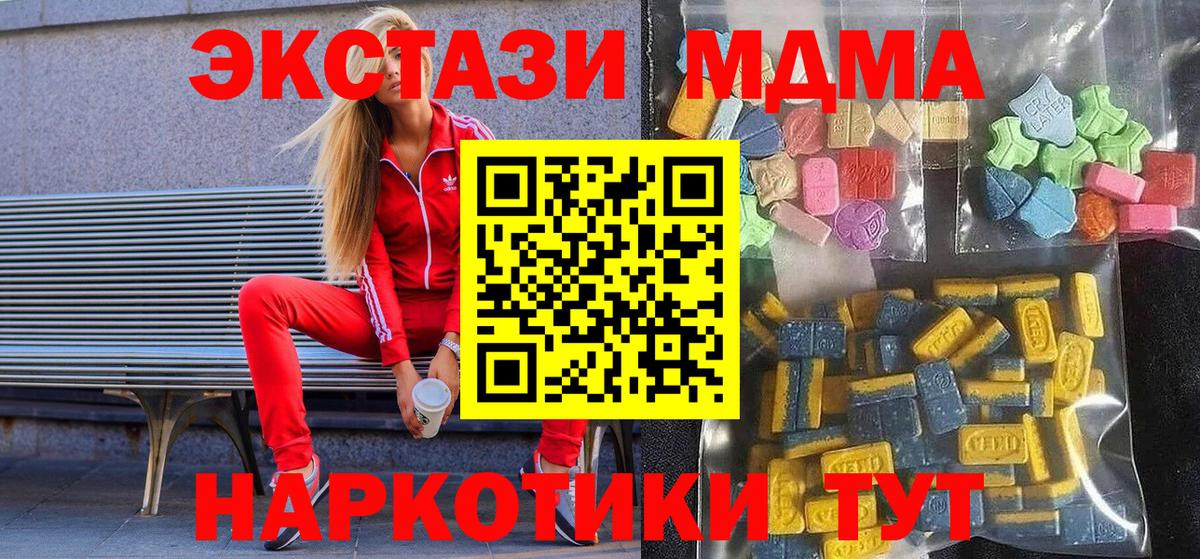 Ecstasy 99% Приморско-Ахтарск