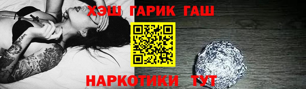 где купить наркоту  ГАШ ice o lator  Вход с VPN  Приморско-Ахтарск  Гашиш 