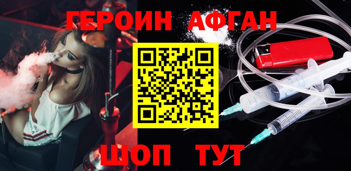 Героин Heroin  Вход с VPN  Приморско-Ахтарск 