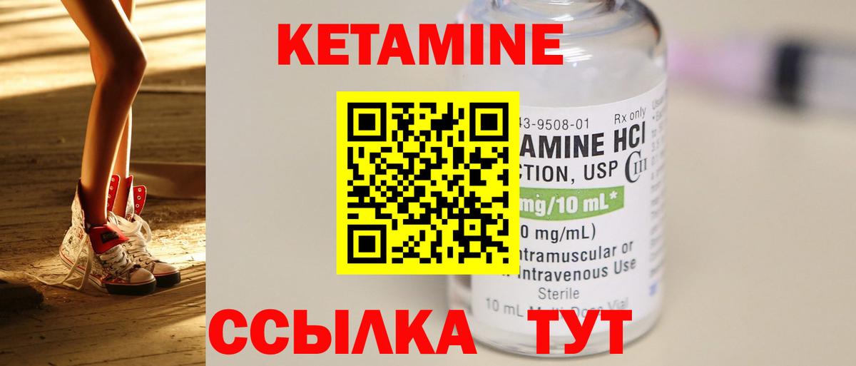 КЕТАМИН ketamine  КЕТАМИН ketamine  Приморско-Ахтарск  Вход с VPN 