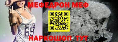 меф VHQ Пушкино