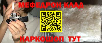 меф VHQ Пушкино