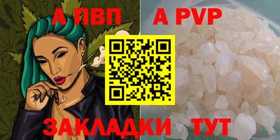 альфа пвп Пыть-Ях