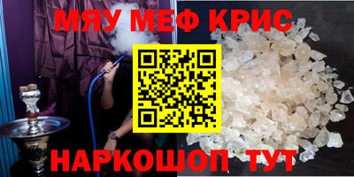 меф VHQ Пушкино