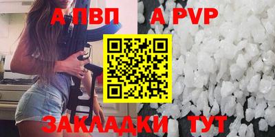 альфа пвп Пыть-Ях