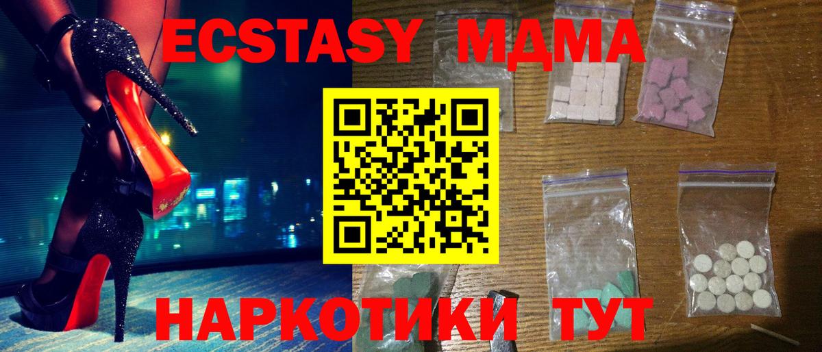 МДМА  МДМА VHQ  Вход с VPN  Приморско-Ахтарск  MDMA VHQ 