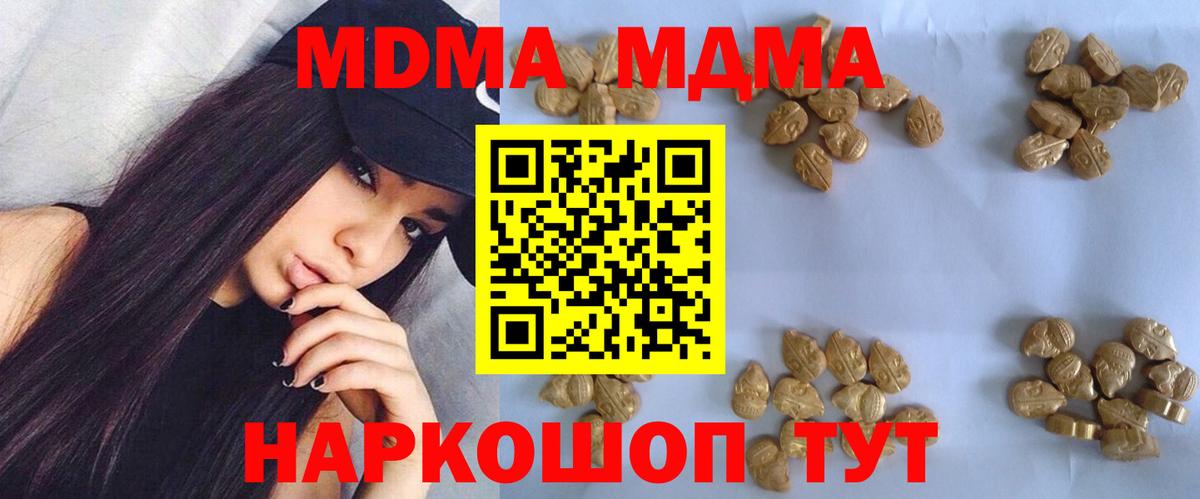 MDMA crystal Приморско-Ахтарск