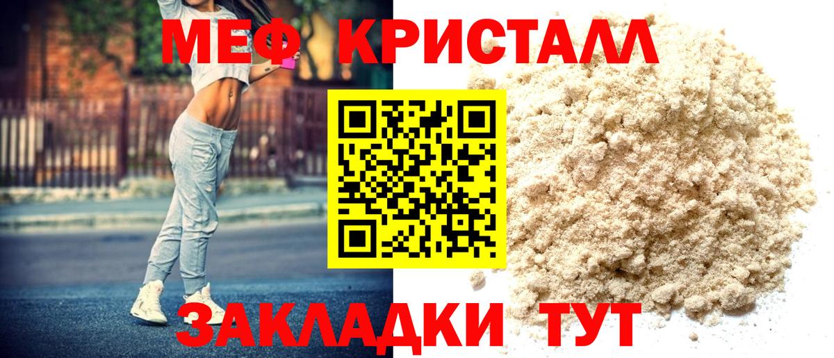 Приморско-Ахтарск  МЯУ-МЯУ мяу мяу  МЕФ мука  Вход с VPN 