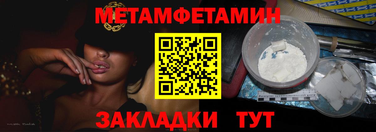 Метамфетамин Декстрометамфетамин 99.9% Приморско-Ахтарск