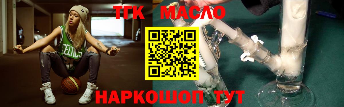 Дистиллят ТГК вейп с тгк Приморско-Ахтарск