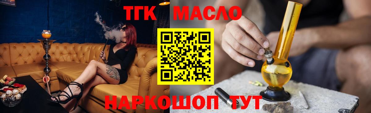 Приморско-Ахтарск  Дистиллят ТГК вейп  Вход с VPN 