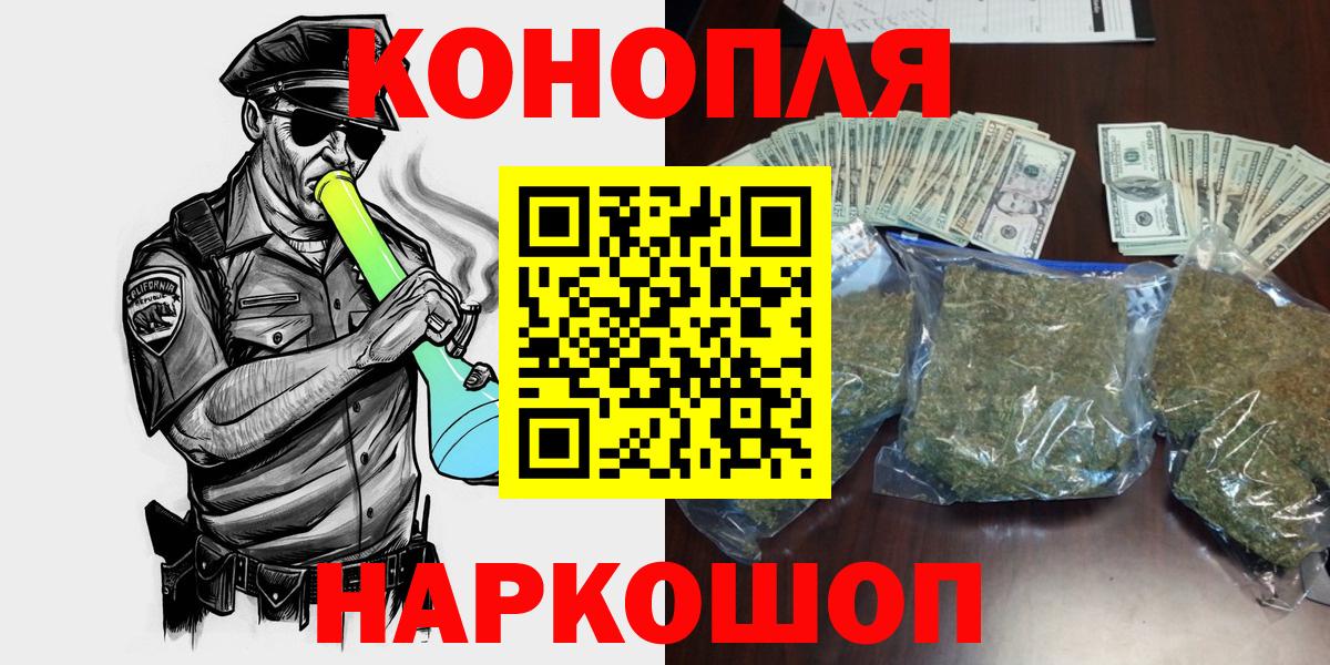 Бошки Шишки индика  Конопля конопля  Приморско-Ахтарск  Марихуана Ganja  Вход с VPN 